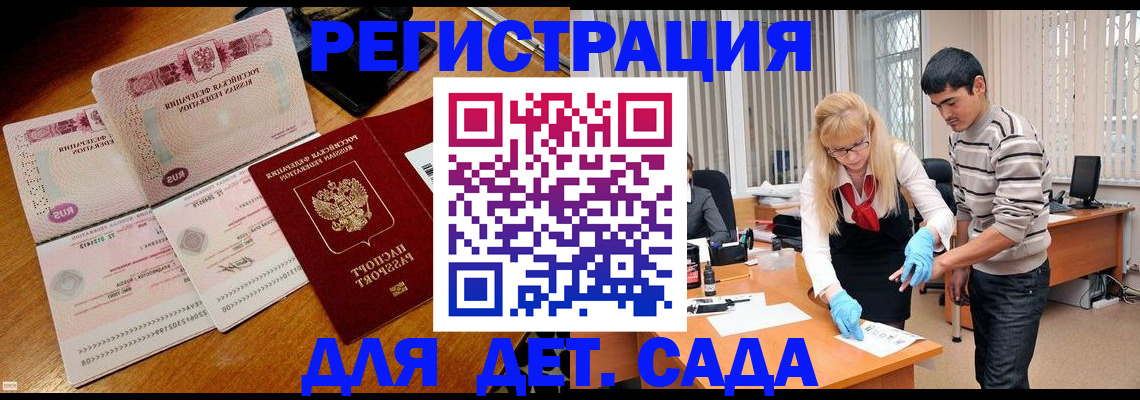 временная регистрация собственник в Мыски