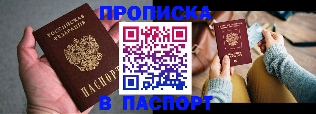 миграционный учет в Мыски