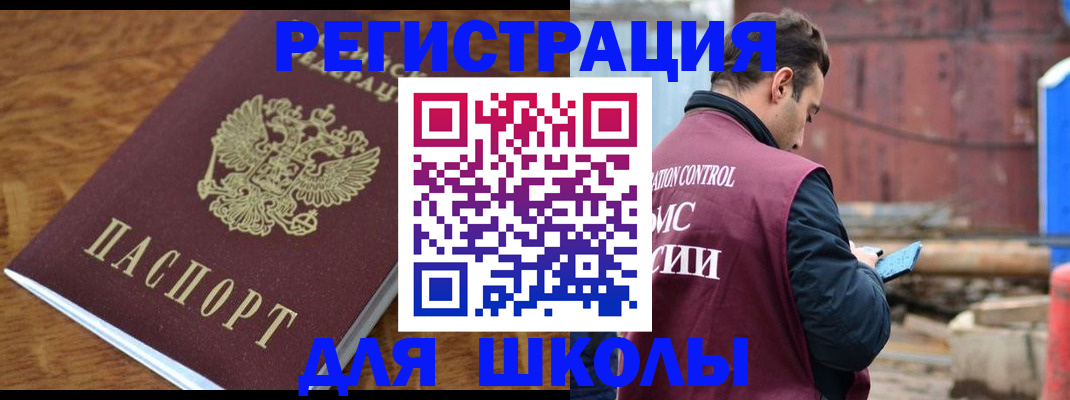 регистрация в Мыски