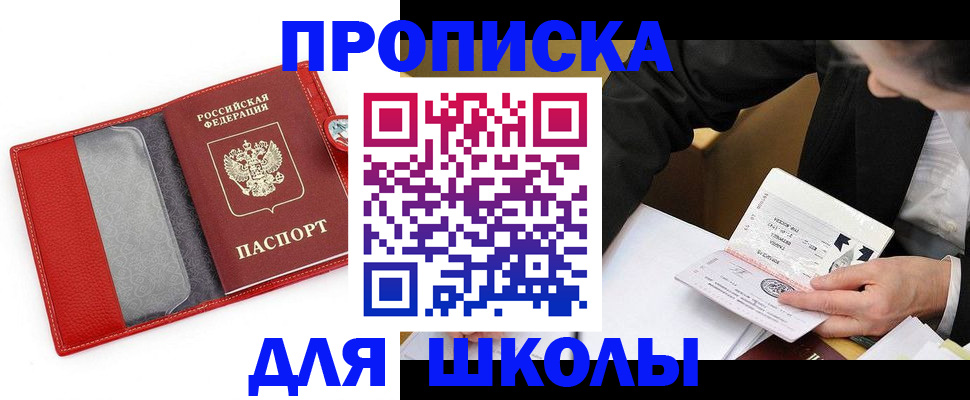 временная регистрация 2025 в Мыски