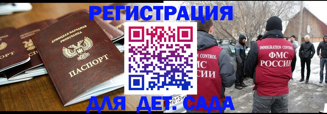 прописка ребенка в Мыски