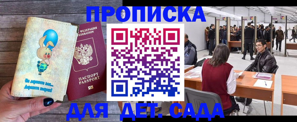прописка регистрация в Мыски